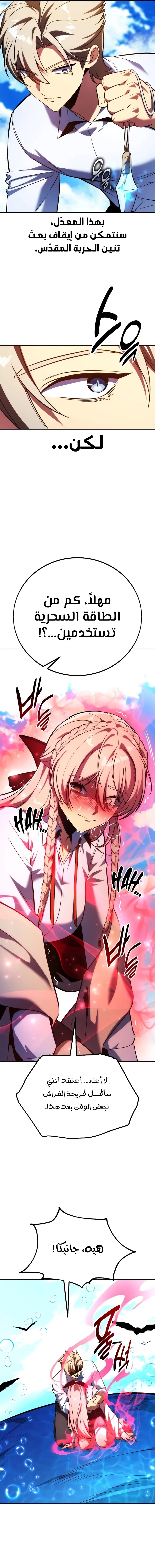 Read The Extra’s Academy Survival Guide AR Manga Online