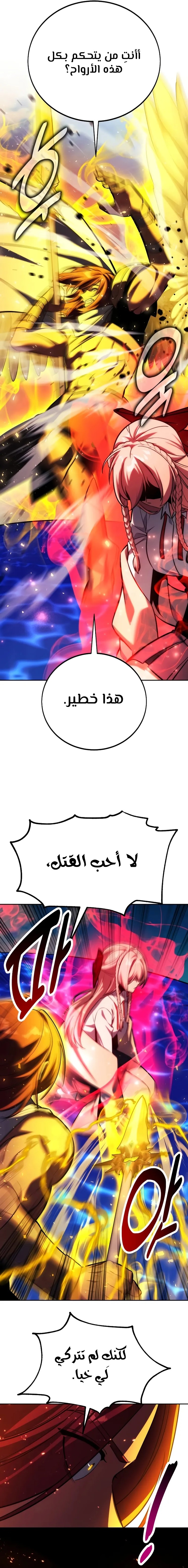 Read The Extra’s Academy Survival Guide AR Manga Online