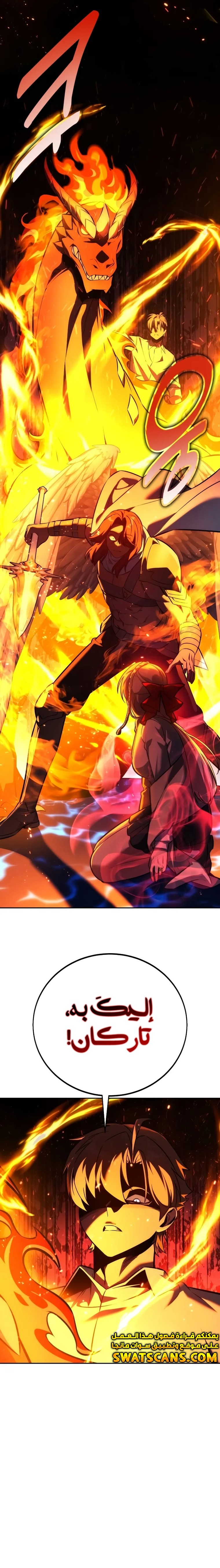 Read The Extra’s Academy Survival Guide AR Manga Online