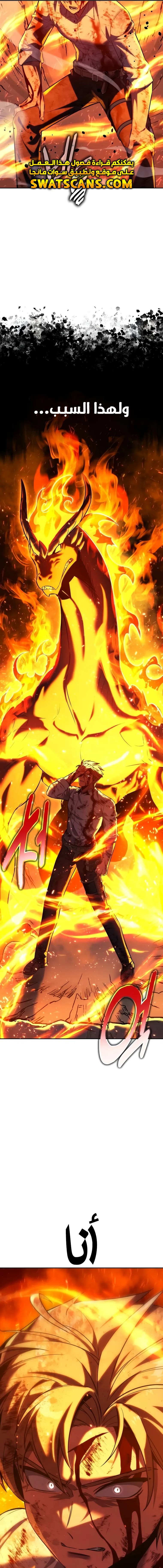 Read The Extra’s Academy Survival Guide AR Manga Online