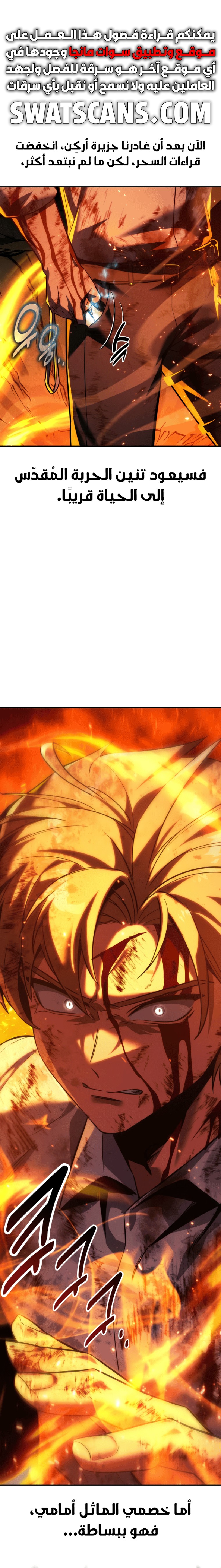 Read The Extra’s Academy Survival Guide AR Manga Online