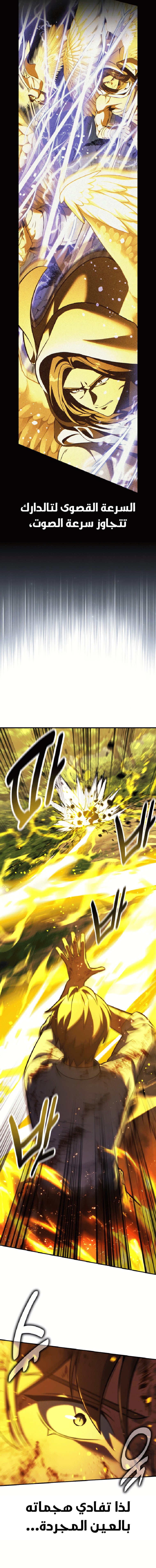 Read The Extra’s Academy Survival Guide AR Manga Online