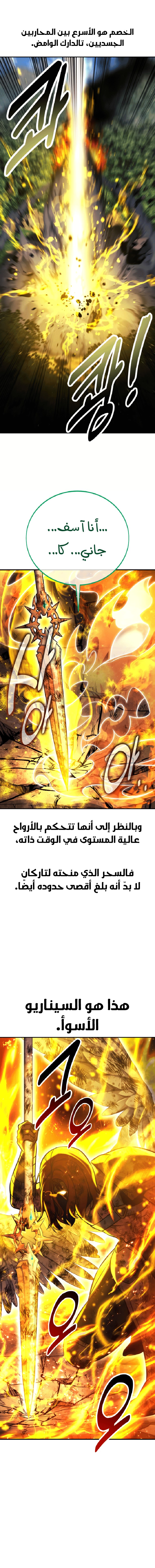 Read The Extra’s Academy Survival Guide AR Manga Online