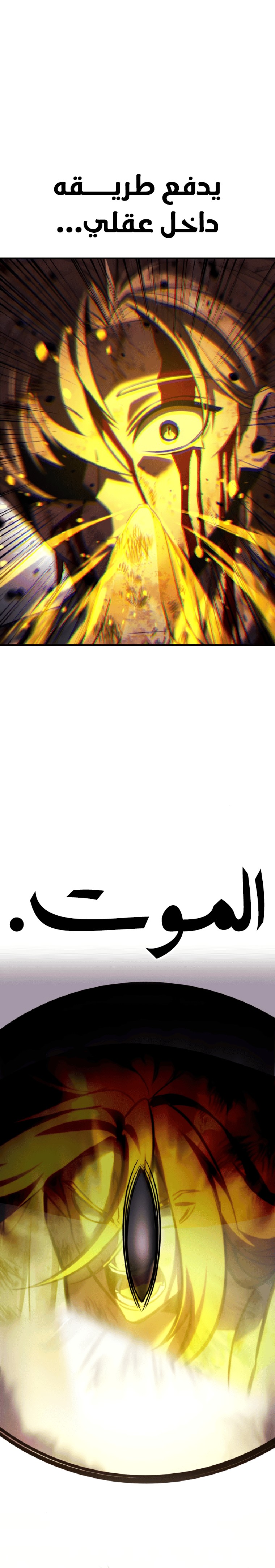 Read The Extra’s Academy Survival Guide AR Manga Online