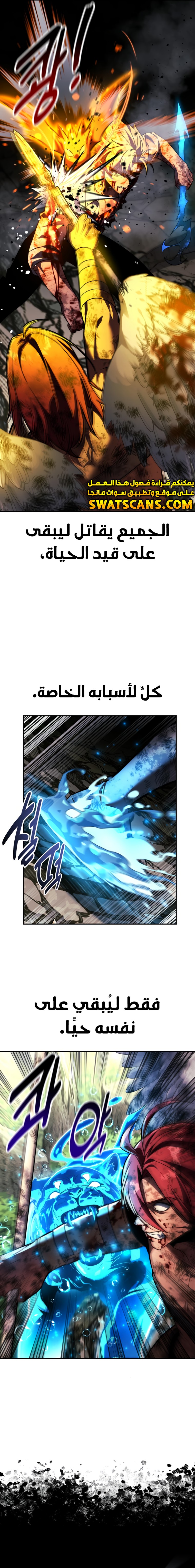 Read The Extra’s Academy Survival Guide AR Manga Online