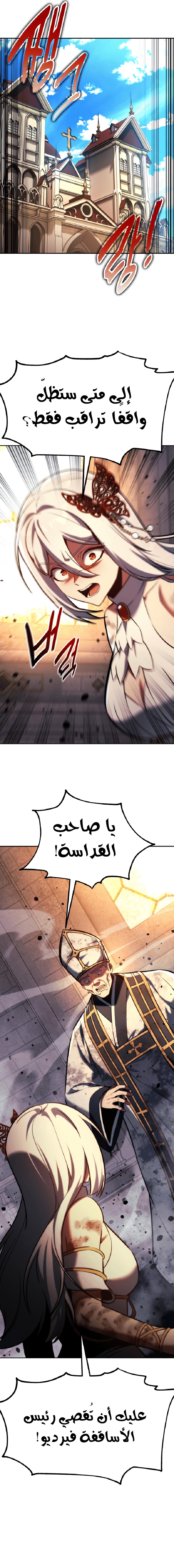 Read The Extra’s Academy Survival Guide AR Manga Online