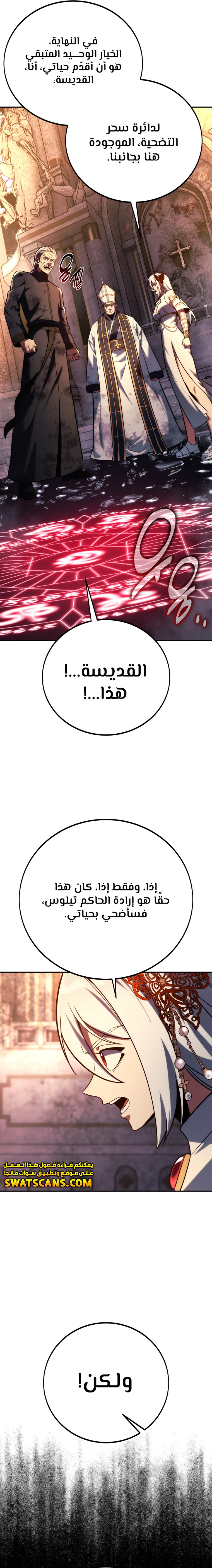 Read The Extra’s Academy Survival Guide AR Manga Online