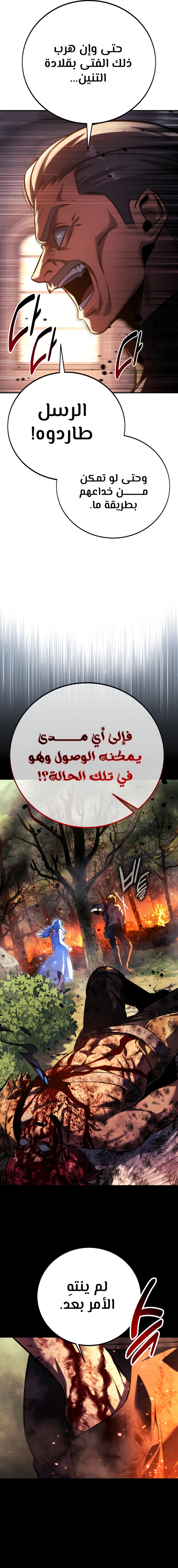 Read The Extra’s Academy Survival Guide AR Manga Online