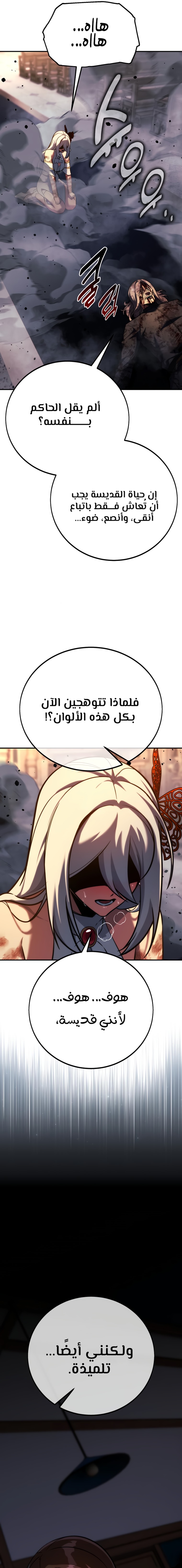 Read The Extra’s Academy Survival Guide AR Manga Online