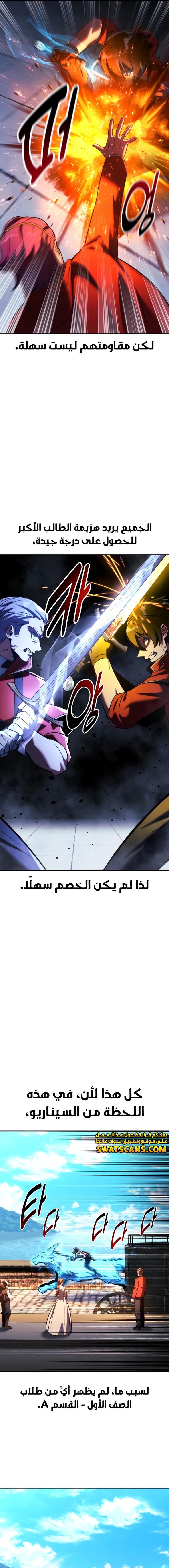 Read The Extra’s Academy Survival Guide AR Manga Online