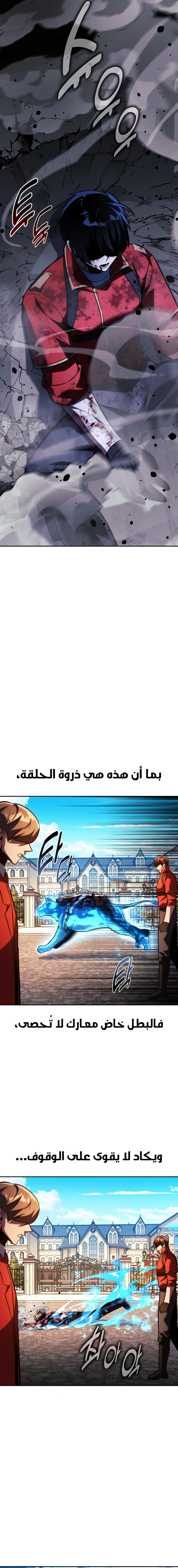 Read The Extra’s Academy Survival Guide AR Manga Online