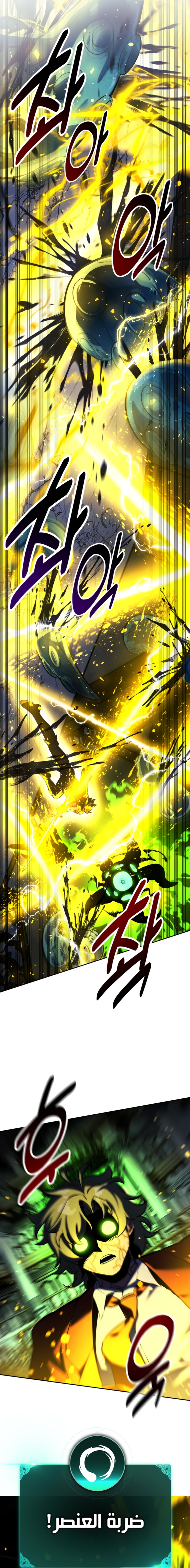 Read The Extra’s Academy Survival Guide AR Manga Online