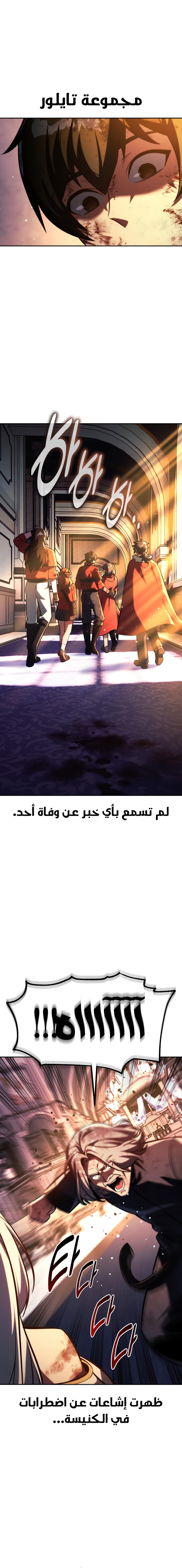 Read The Extra’s Academy Survival Guide AR Manga Online