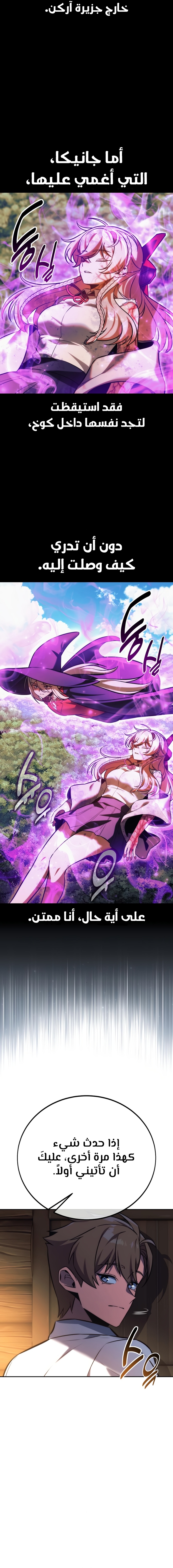 Read The Extra’s Academy Survival Guide AR Manga Online