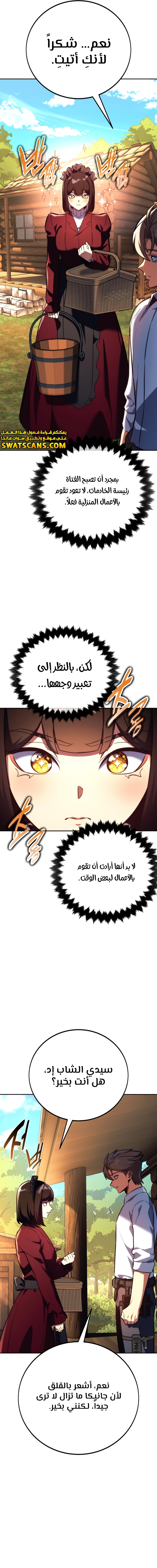 Read The Extra’s Academy Survival Guide AR Manga Online