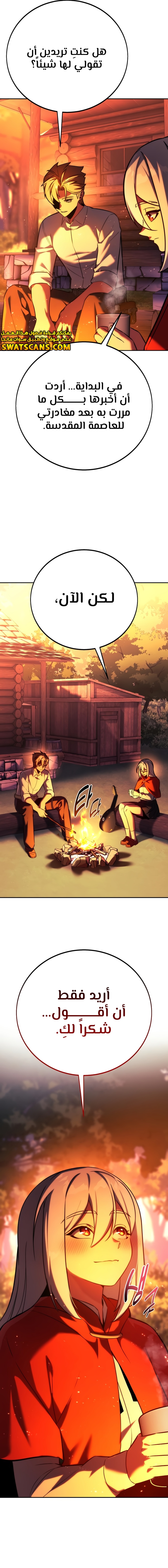 Read The Extra’s Academy Survival Guide AR Manga Online