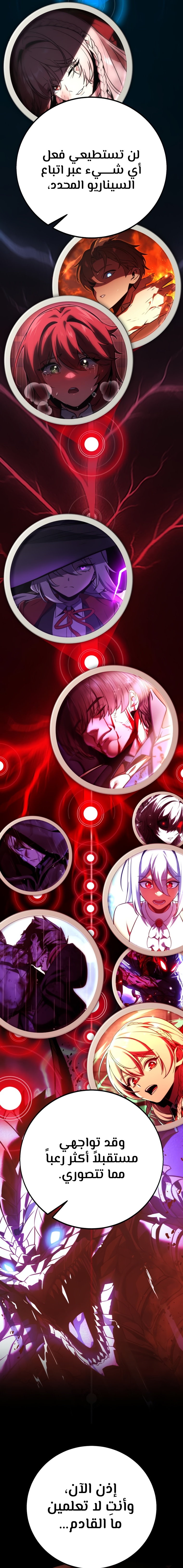 Read The Extra’s Academy Survival Guide AR Manga Online