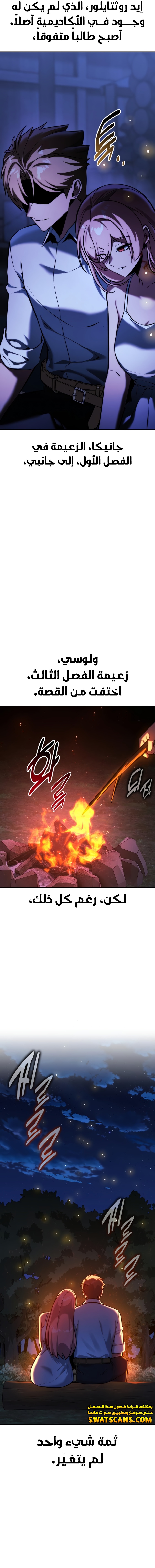 Read The Extra’s Academy Survival Guide AR Manga Online