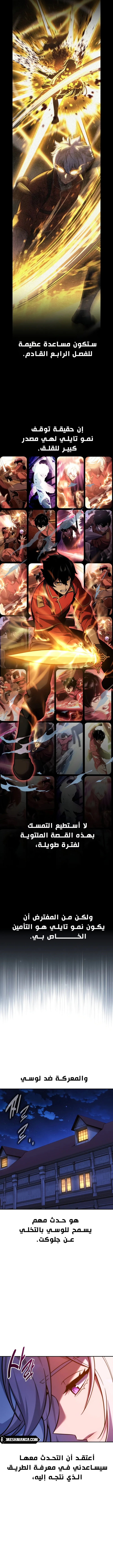 Read The Extra’s Academy Survival Guide AR Manga Online