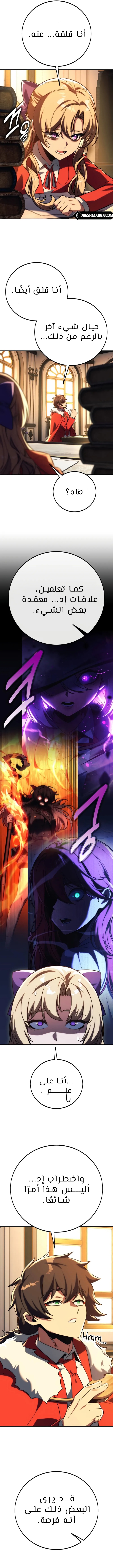 Read The Extra’s Academy Survival Guide AR Manga Online