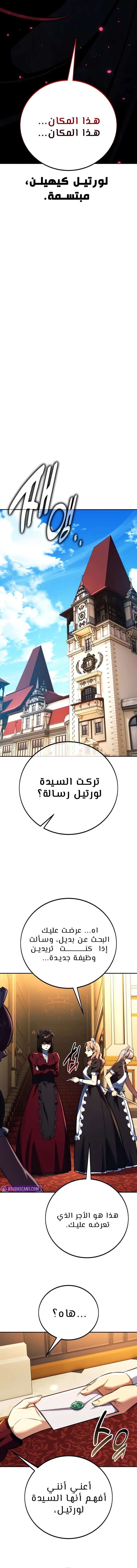 Read The Extra’s Academy Survival Guide AR Manga Online