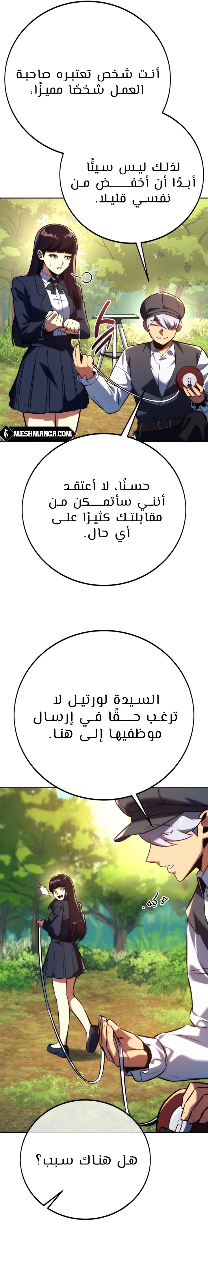 Read The Extra’s Academy Survival Guide AR Manga Online