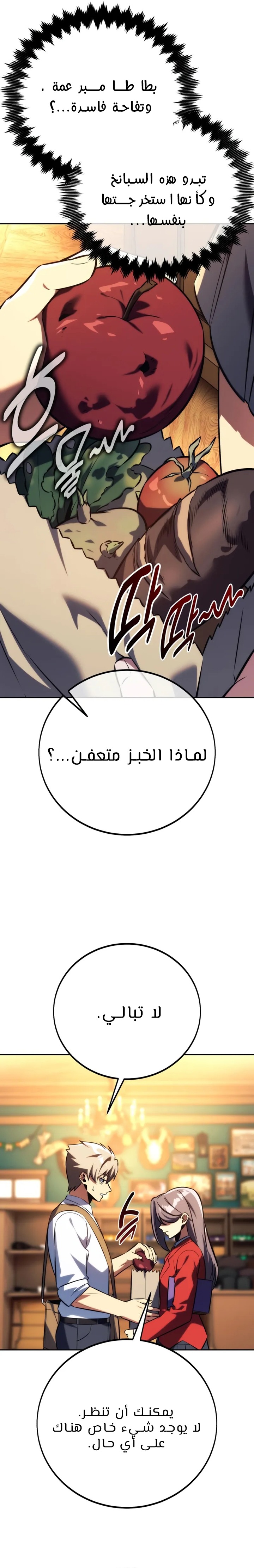 Read The Extra’s Academy Survival Guide AR Manga Online