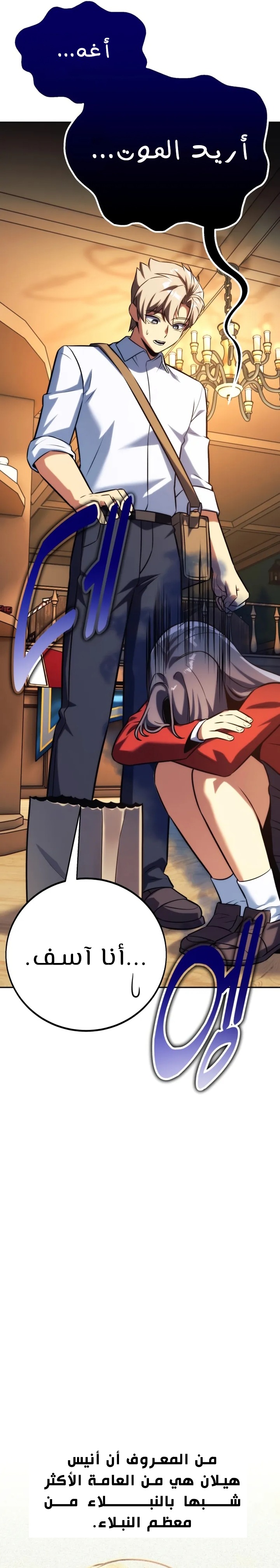 Read The Extra’s Academy Survival Guide AR Manga Online