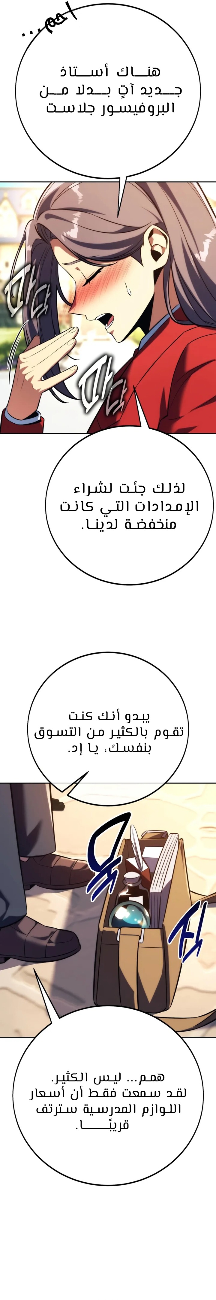 Read The Extra’s Academy Survival Guide AR Manga Online