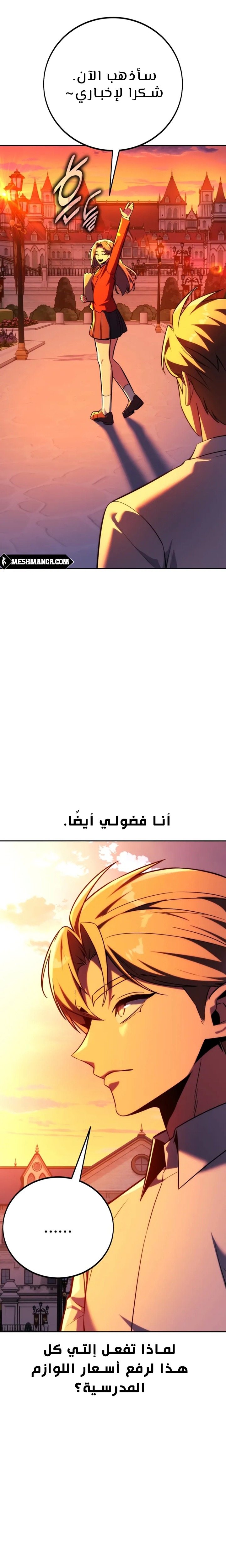 Read The Extra’s Academy Survival Guide AR Manga Online