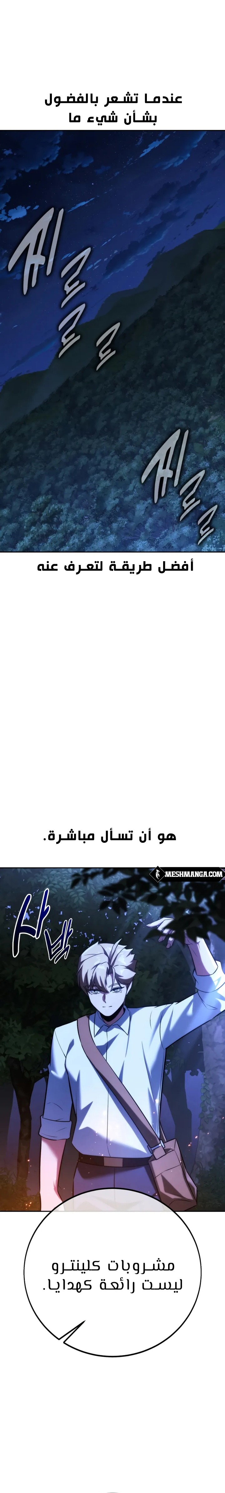 Read The Extra’s Academy Survival Guide AR Manga Online