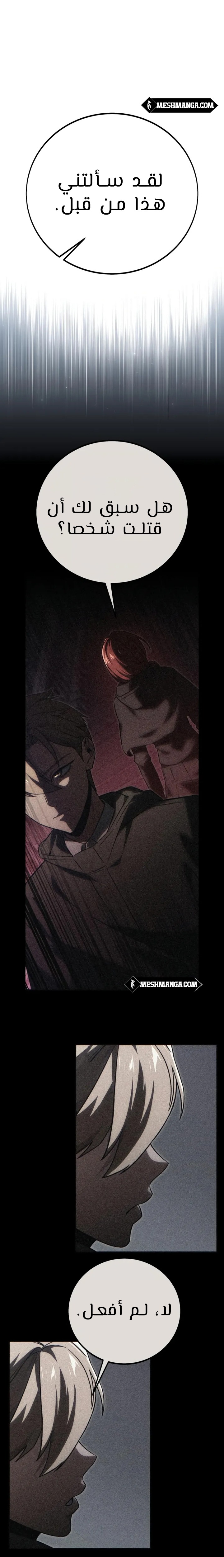 Read The Extra’s Academy Survival Guide AR Manga Online