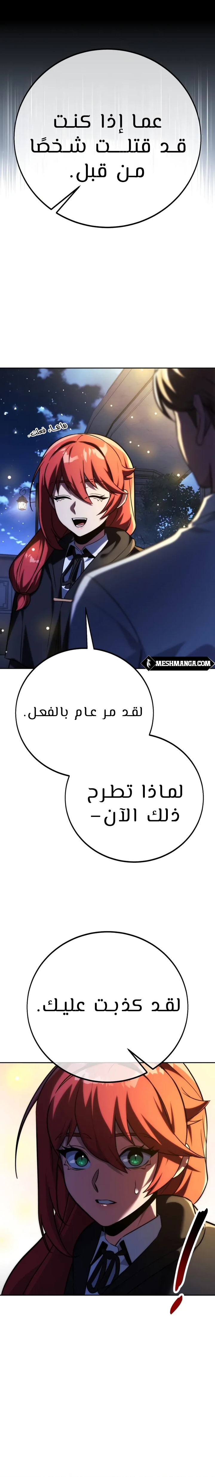 Read The Extra’s Academy Survival Guide AR Manga Online