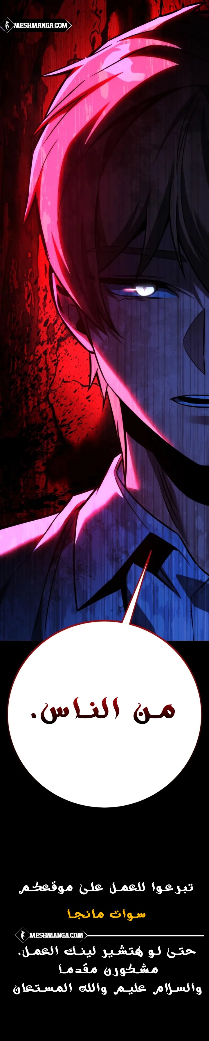 Read The Extra’s Academy Survival Guide AR Manga Online