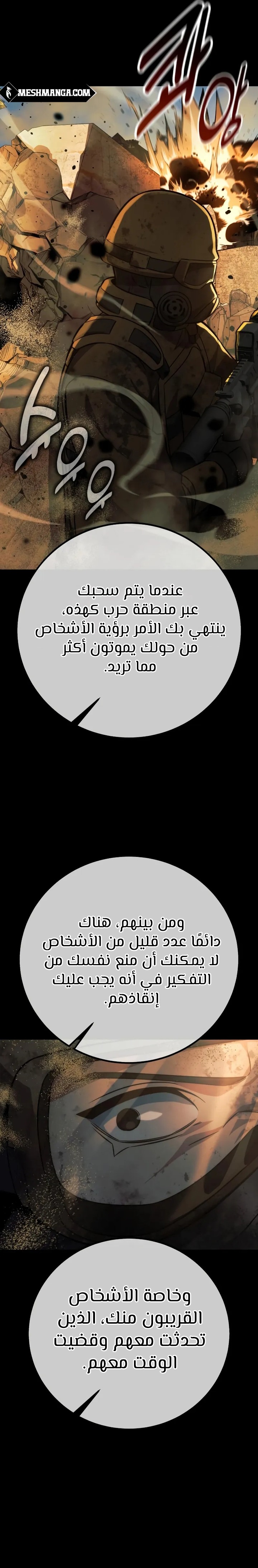 Read The Extra’s Academy Survival Guide AR Manga Online