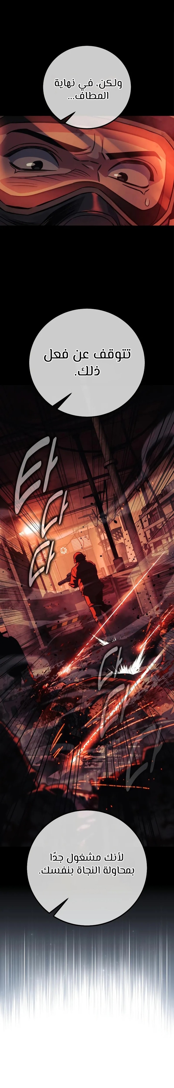 Read The Extra’s Academy Survival Guide AR Manga Online