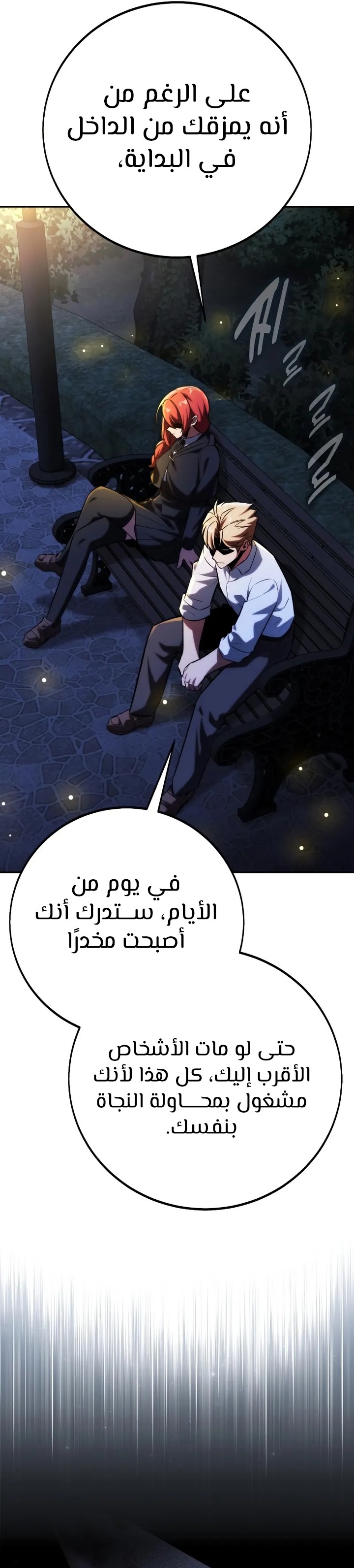 Read The Extra’s Academy Survival Guide AR Manga Online