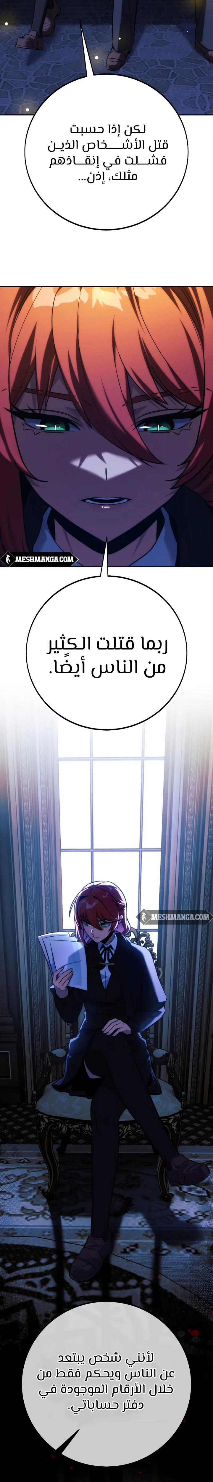 Read The Extra’s Academy Survival Guide AR Manga Online