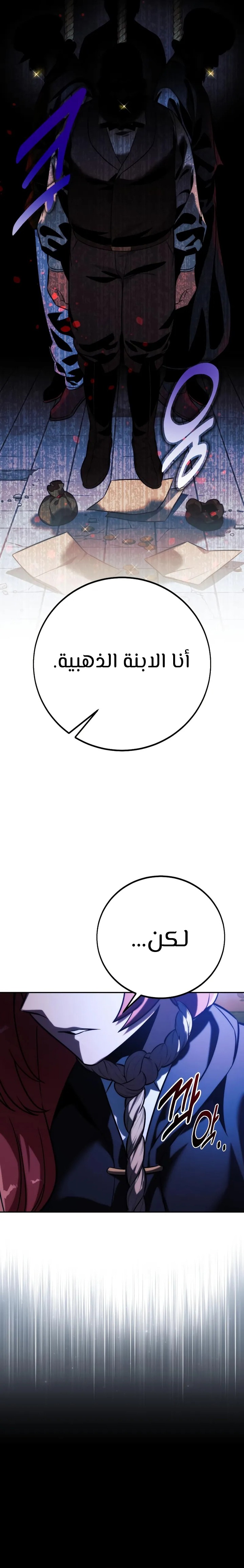 Read The Extra’s Academy Survival Guide AR Manga Online