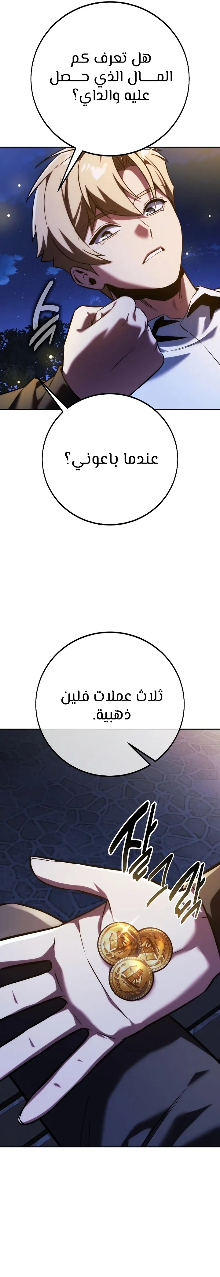 Read The Extra’s Academy Survival Guide AR Manga Online