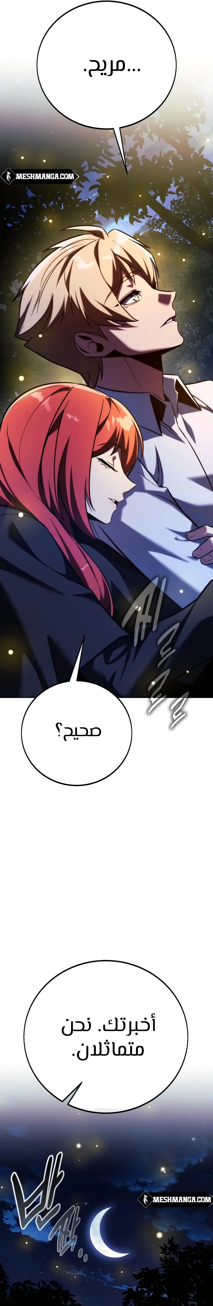 Read The Extra’s Academy Survival Guide AR Manga Online