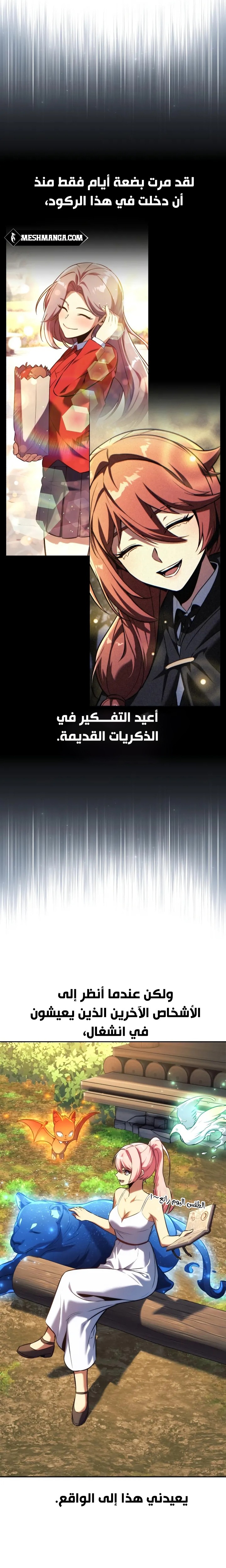 Read The Extra’s Academy Survival Guide AR Manga Online