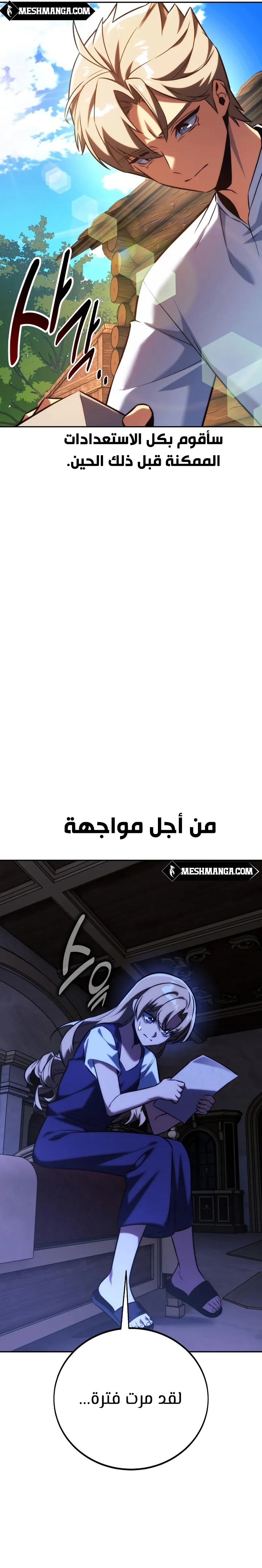 Read The Extra’s Academy Survival Guide AR Manga Online