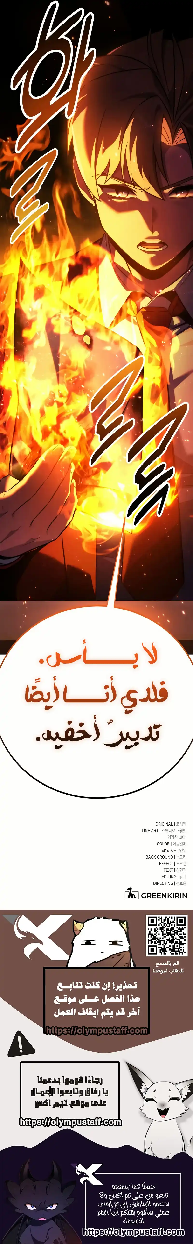 Read The Extra’s Academy Survival Guide AR Manga Online