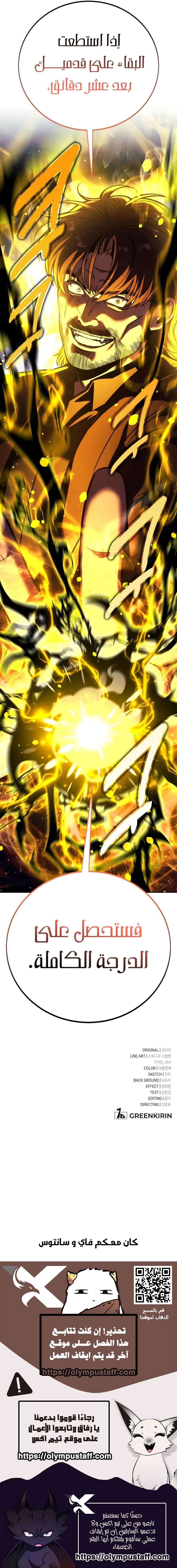 Read The Extra’s Academy Survival Guide AR Manga Online