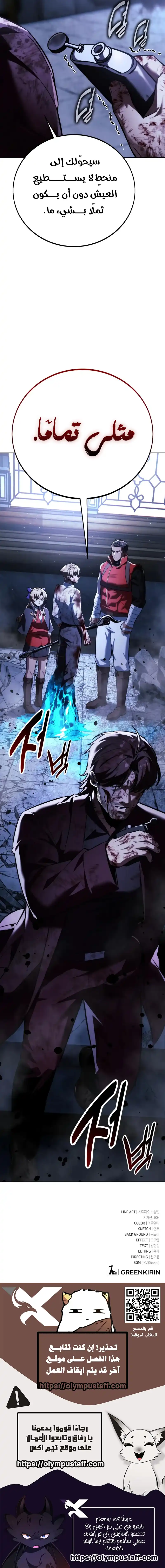 Read The Extra’s Academy Survival Guide AR Manga Online