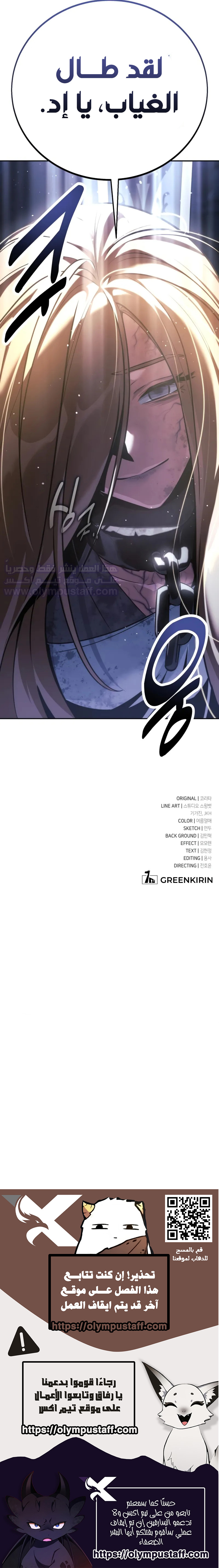 Read The Extra’s Academy Survival Guide AR Manga Online