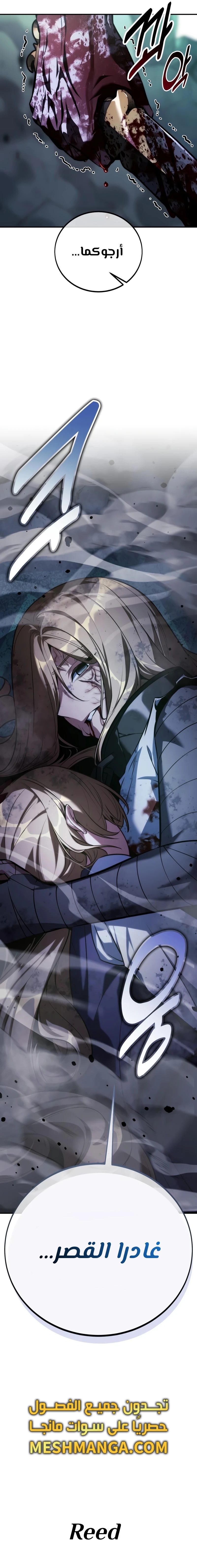 Read The Extra’s Academy Survival Guide AR Manga Online