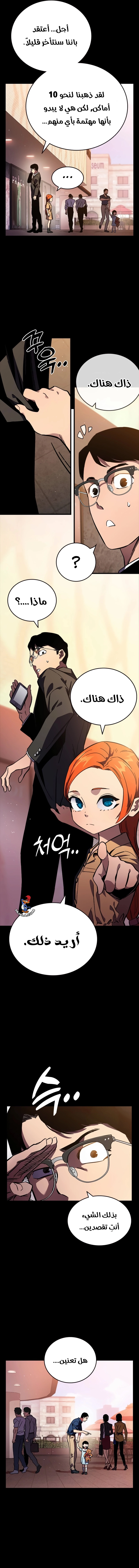 Read The Great War AR Manga Online