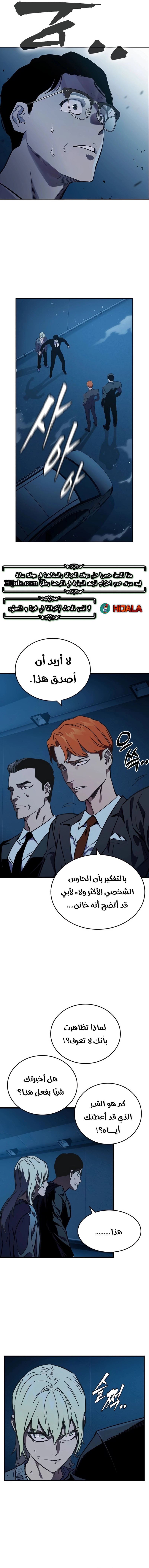 Read The Great War AR Manga Online